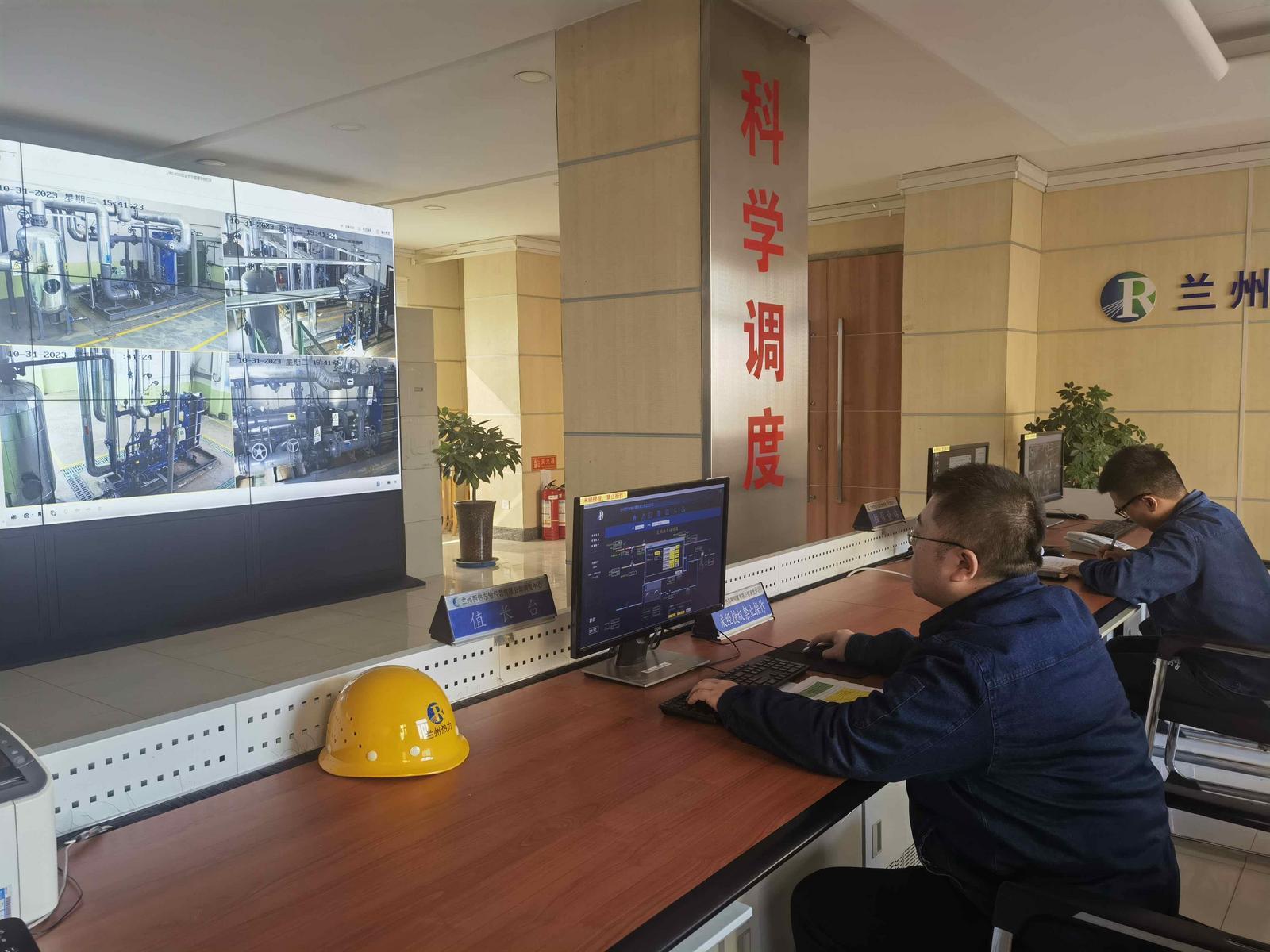 西热东输经营公司调度中心