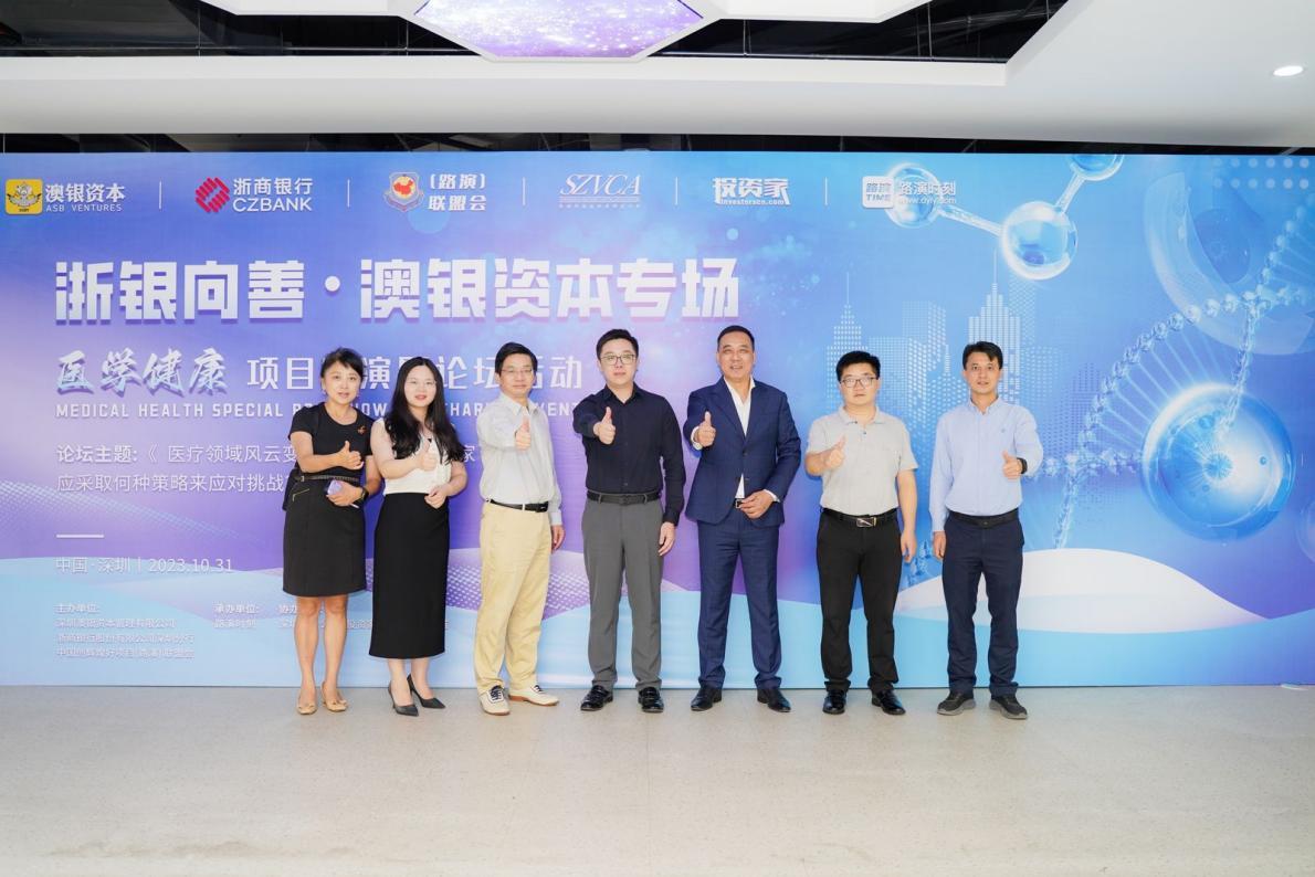 "深天使")协同发展部总经理江智锋,浙商银行深圳分行市场总监贾子豪