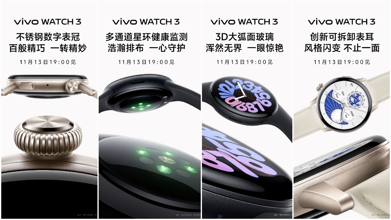 vivo WATCH3智能手表预热：支持多通道健康监测，配备不锈钢数字表冠