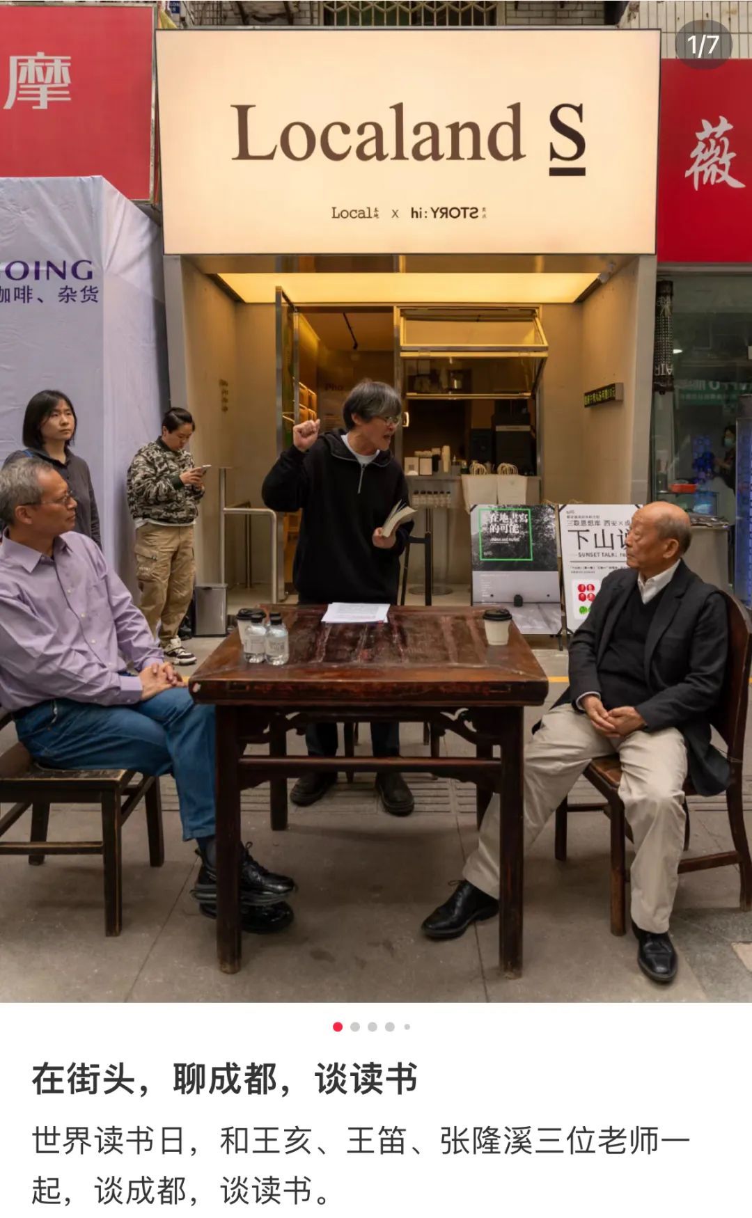 4月23日世界读书日当天，王亥曾和两位知名学者——王笛、张隆溪一起，在同样的位置进行了一场名为“下山说”的街头对谈会（图/小红书截图）
