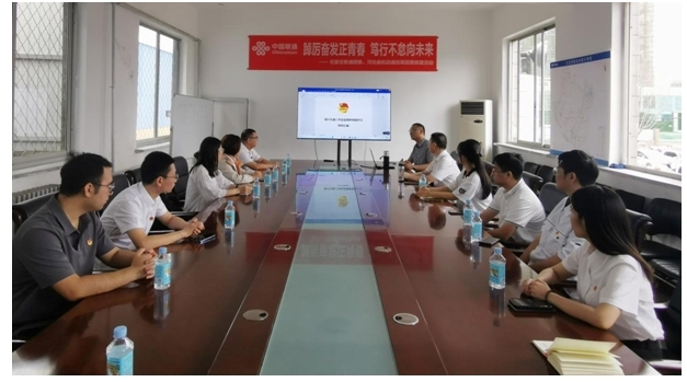 踔厉奋发正青春 笃行不怠向未来——石家庄联通团委开展“联动青春 团聚力量”系列团建联建活动
