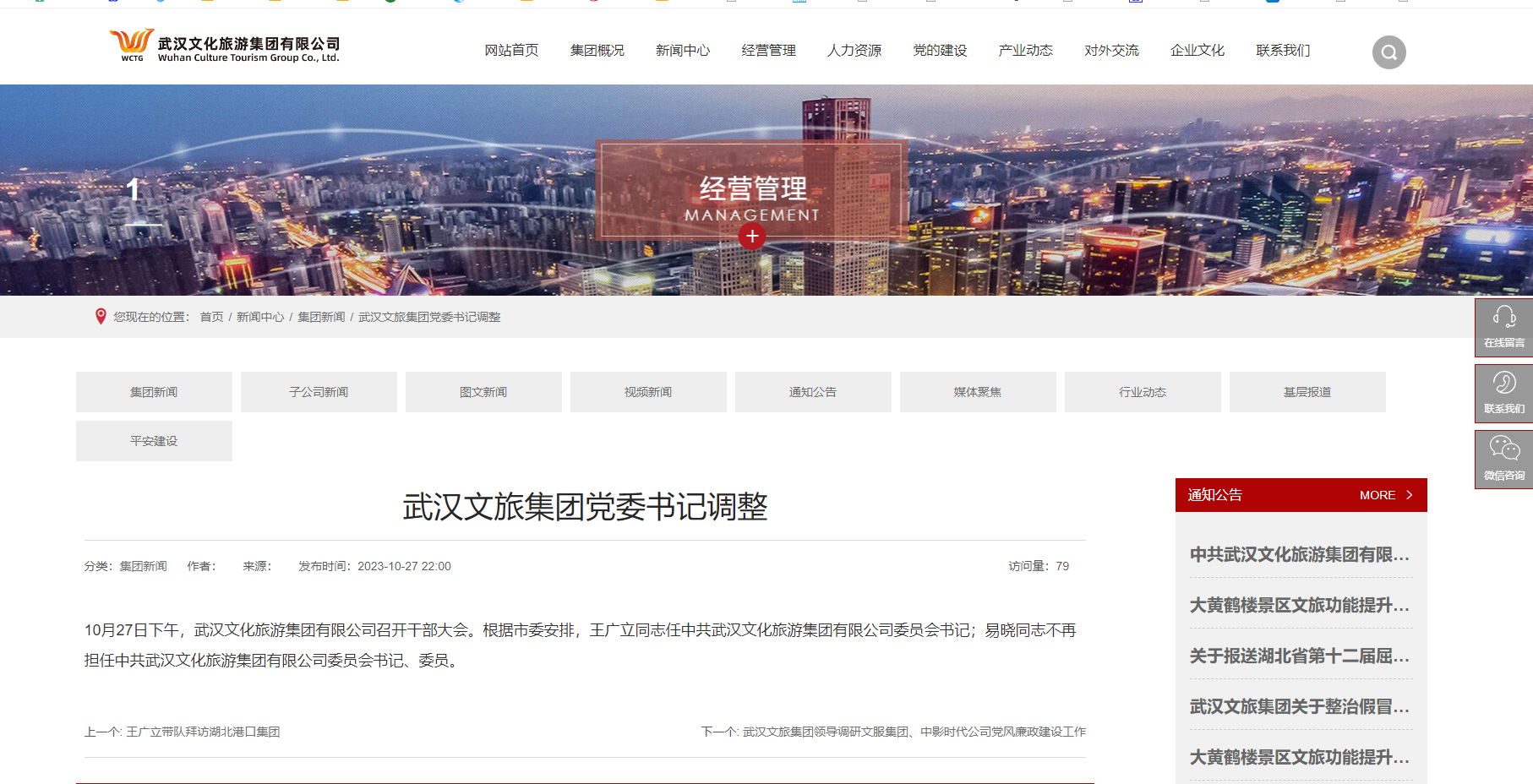 湖北多地领导干部有调整