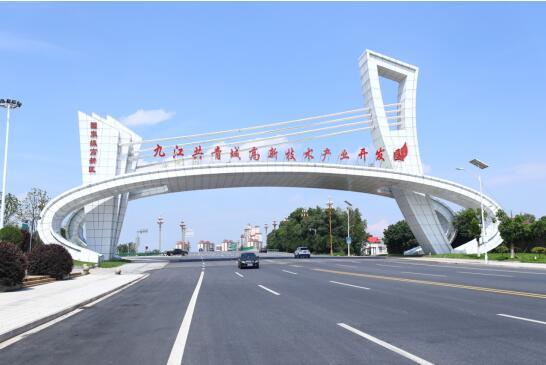 九江共青城高新技术产业开发区