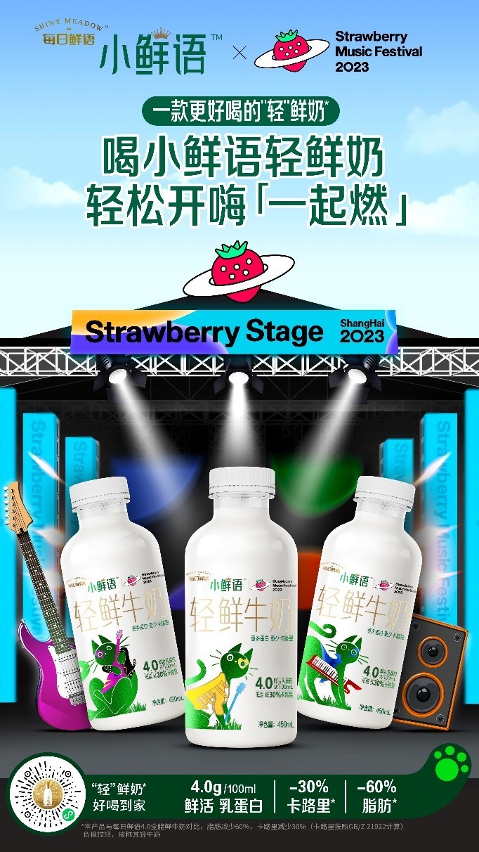 鲜奶排行_国内牛奶品牌排行榜各大品牌上榜理由一览(2)