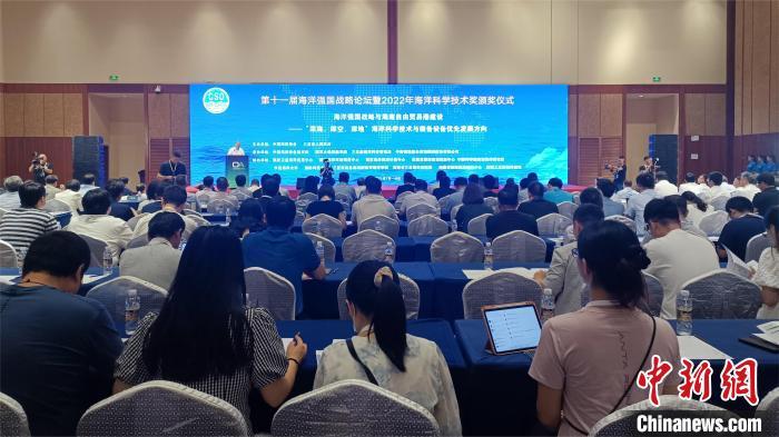 11月8日，第十一届海洋强国战略论坛在海南三亚开幕。张月和 摄