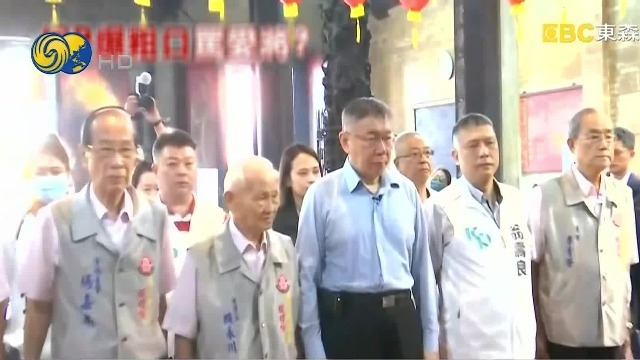 被指控骂不雅脏话，柯文哲：我当时应该是说“啊惨了”
