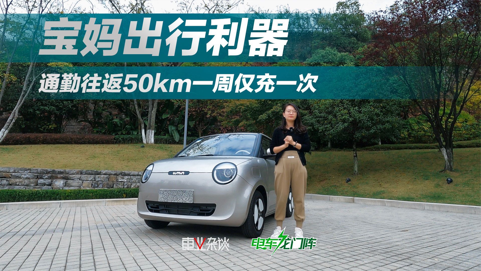 试驾糯玉米301km蜜沁款： 颜值更高动力足，通勤出游均没焦虑？