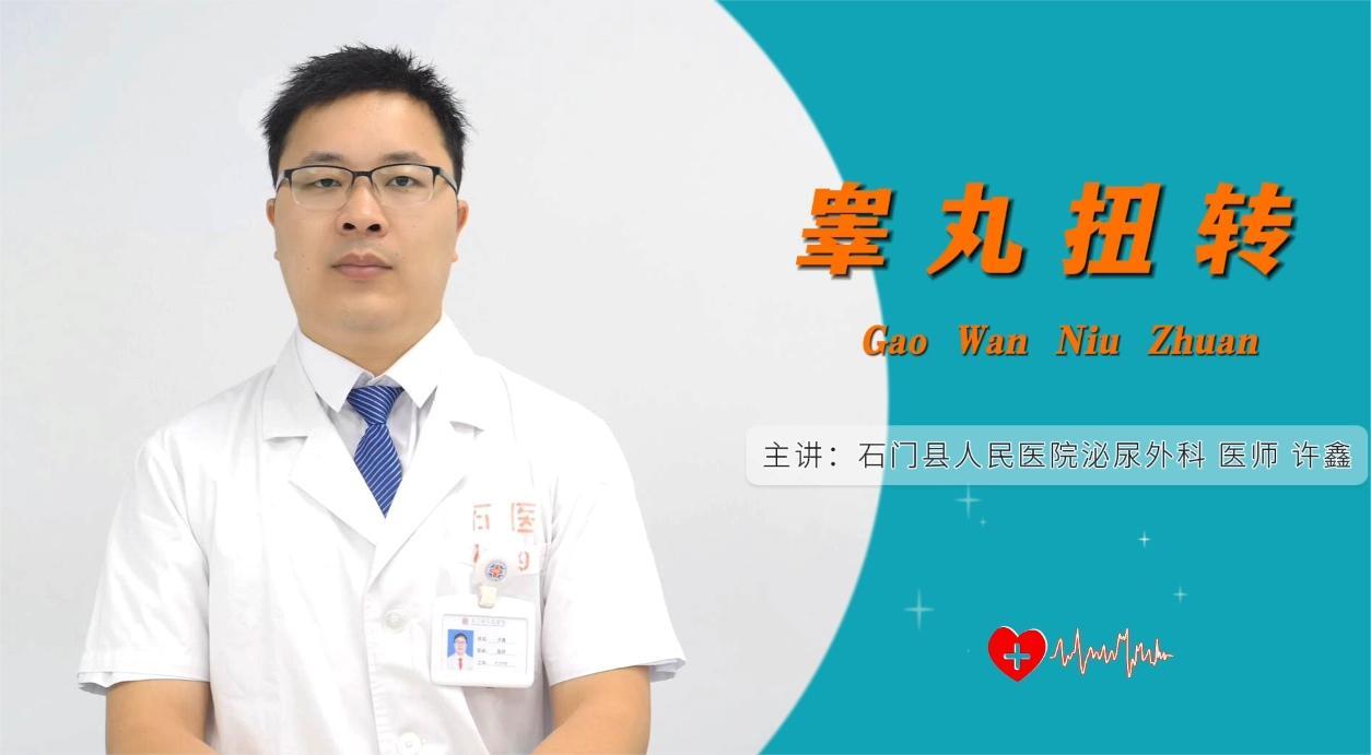 孩子“蛋疼”不容忽视！出现这些症状，小心睾丸扭转