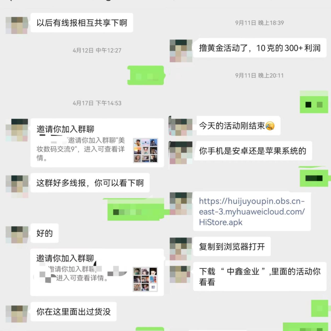 聊天记录,左为“托”/受访者提供