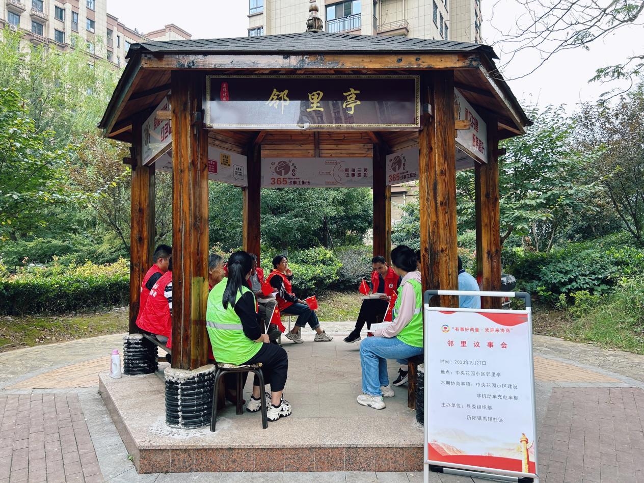 图一：历阳镇禹锡社区“邻里亭”