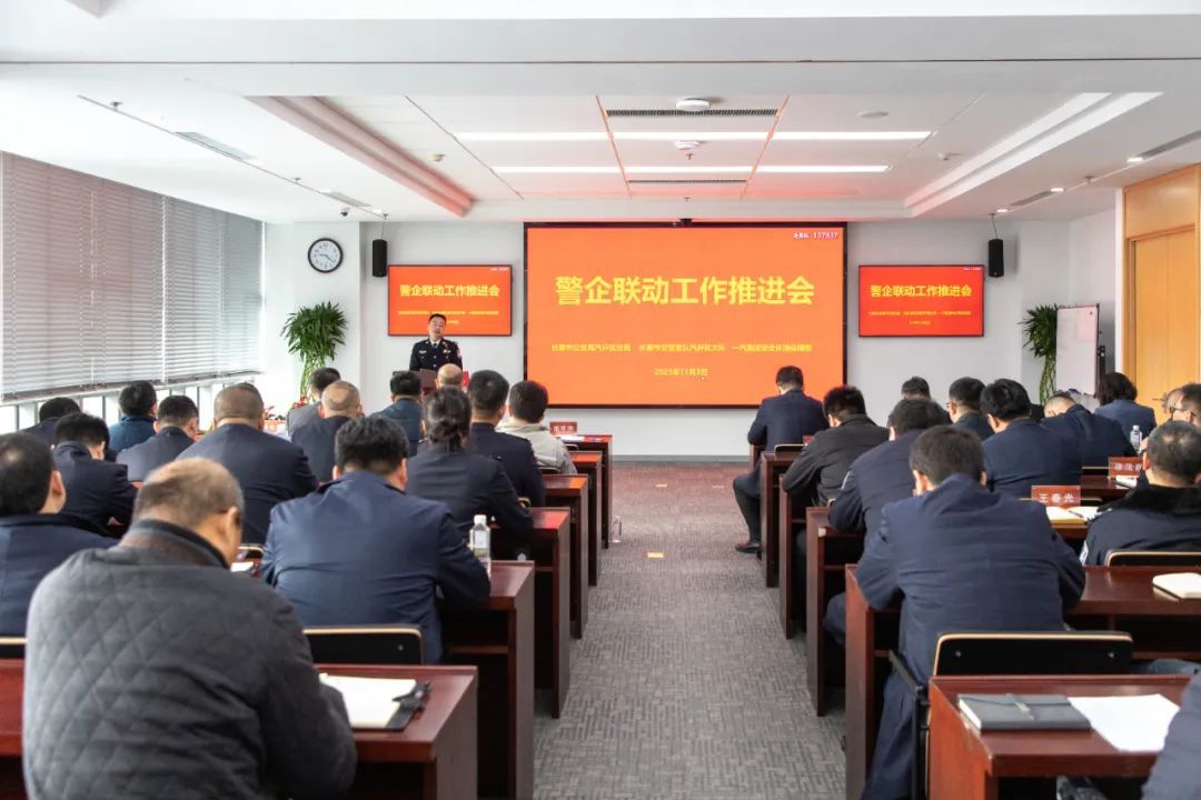 汽开公安分局、交警大队与中国一汽举行警企联动工作机制签约仪式凤凰网吉林_凤凰网