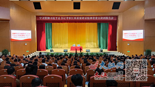 宣讲团报告会在景德镇陶瓷大学举行。本报全媒体记者 王景萍摄