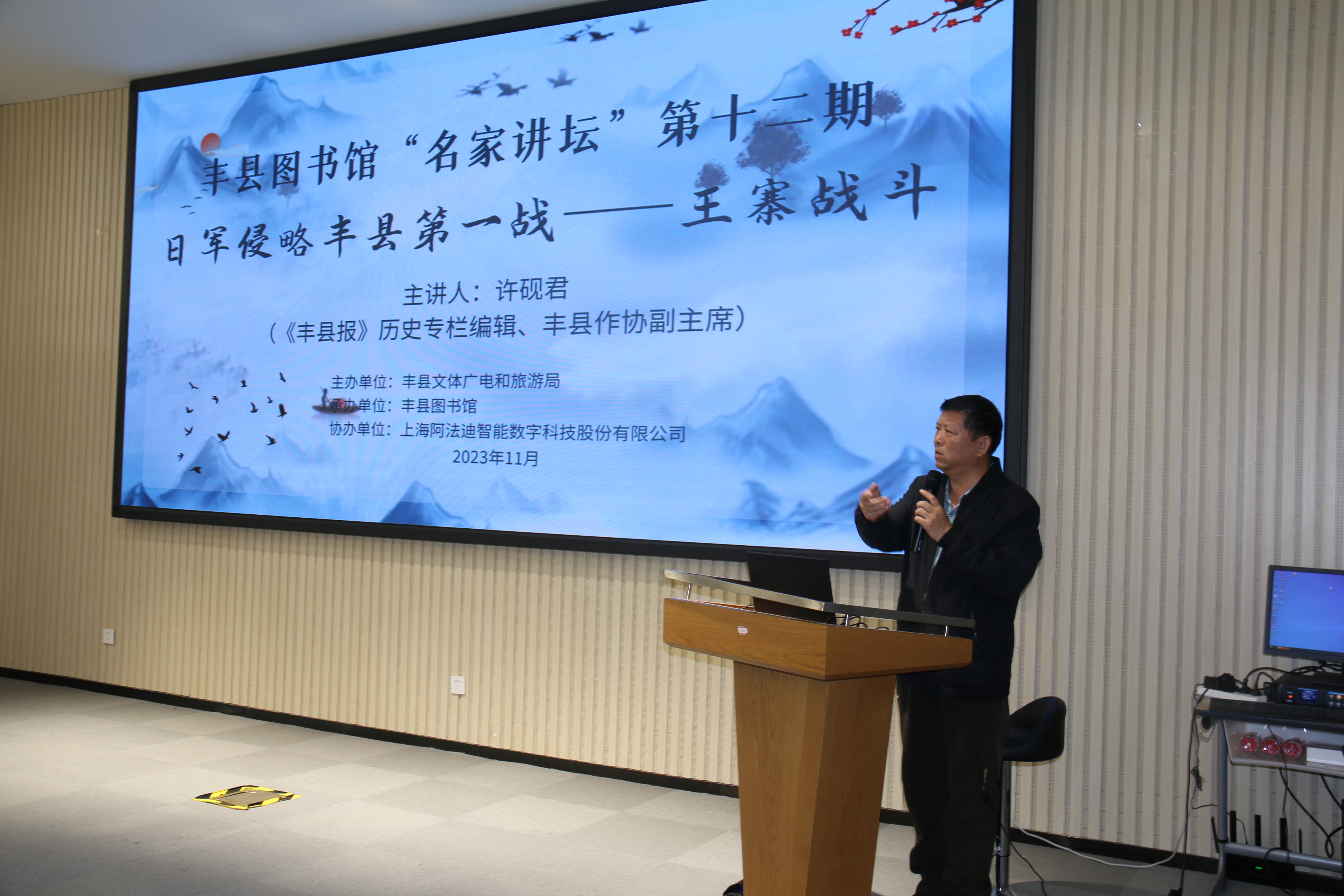 丰县图书馆晋级国家一级馆