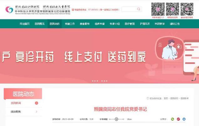 湖北多地人事有新变动