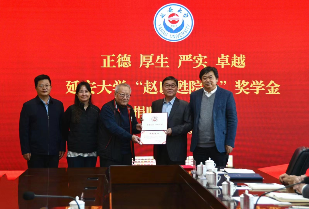 赵以甦教授与团队成员参加延安大学助学活动
