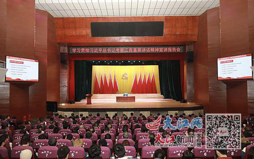 宣讲团报告会在江西省建工集团举行。本报全媒体记者刘佳惠子摄