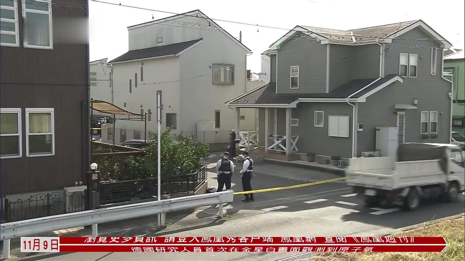 日本千叶发生凶杀案 受害者疑为中国女子_凤凰网视频_凤凰网