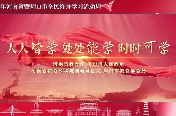 杨彦涛：一个人必须学习一辈子