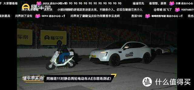 懂车帝AEB测试,揭开了多少“最强智驾”的遮羞布?