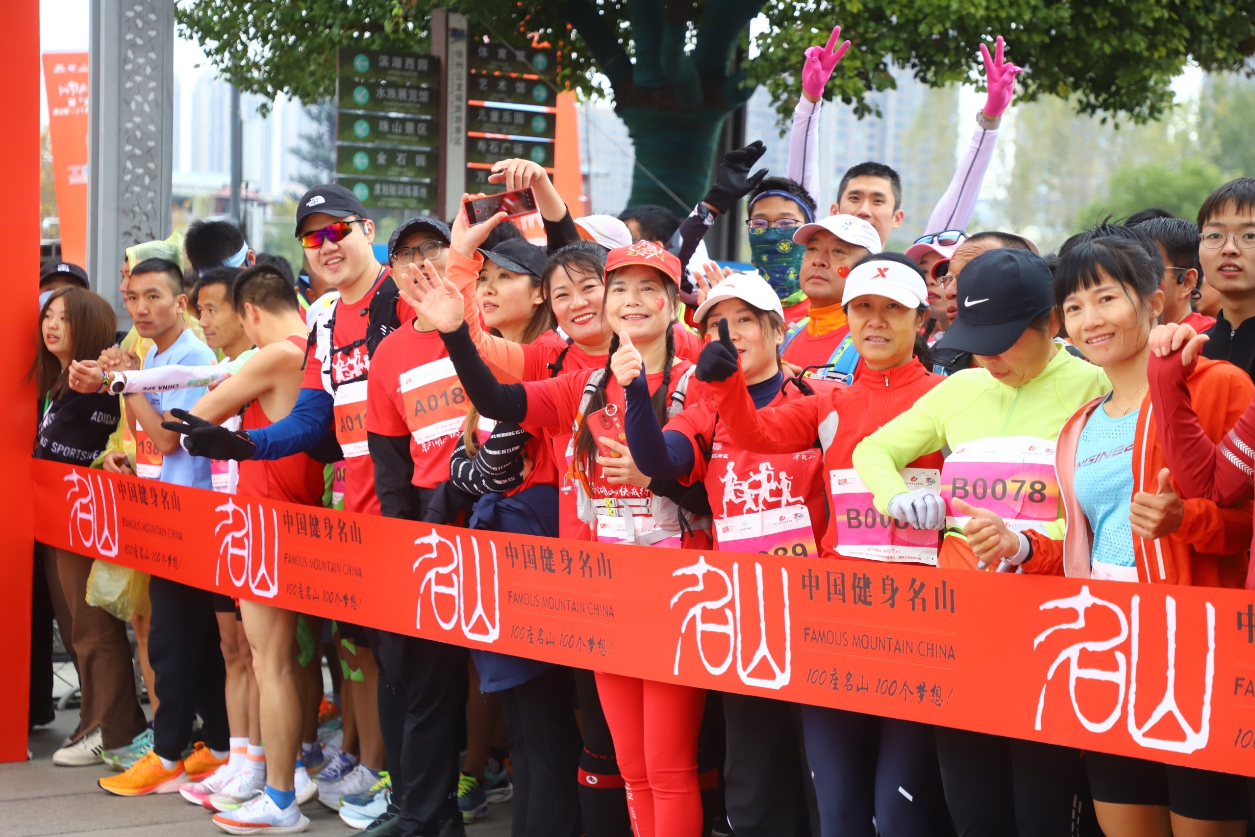 徐州云龙山登山赛举行2500名运动达人快乐奔跑