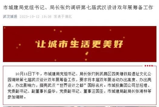湖北最新人事动态 两地人武部部长调整