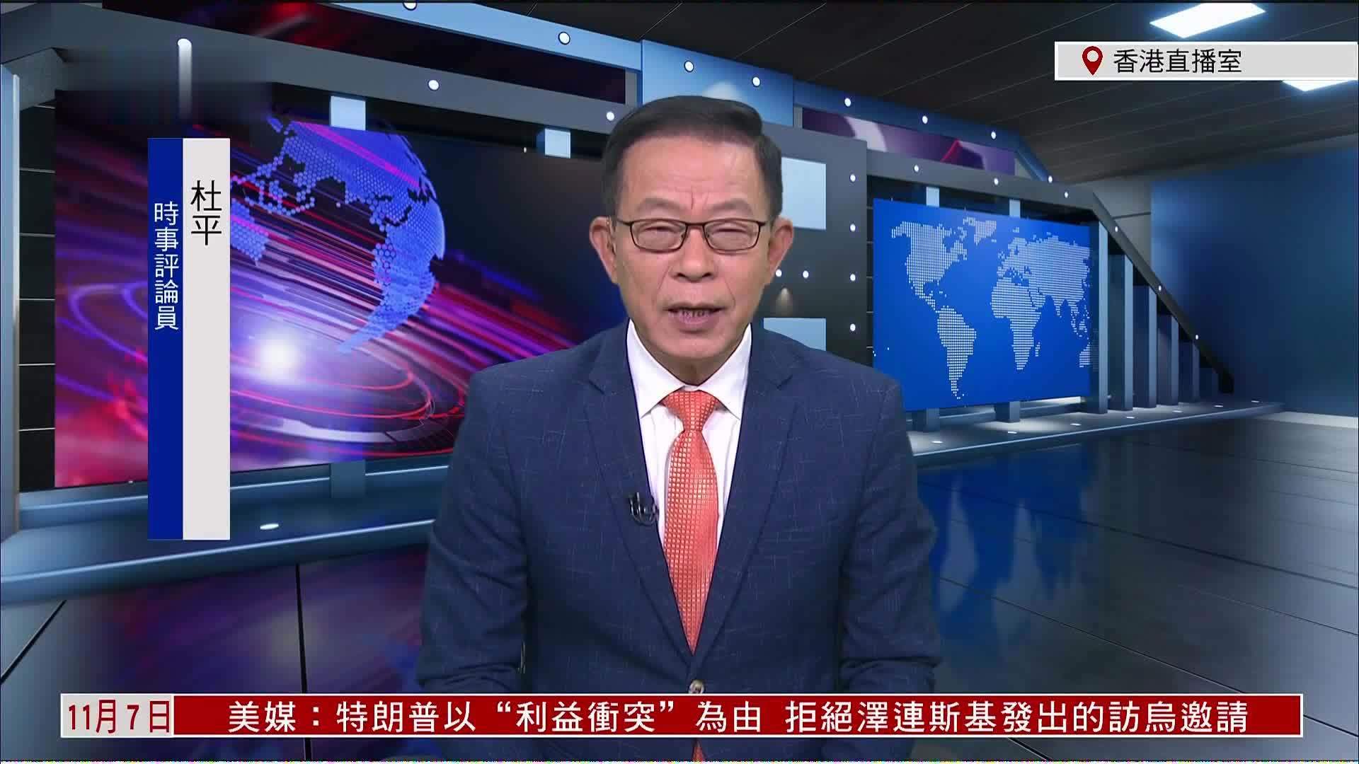 杜平:美若制裁香港 中方有反制裁法应对