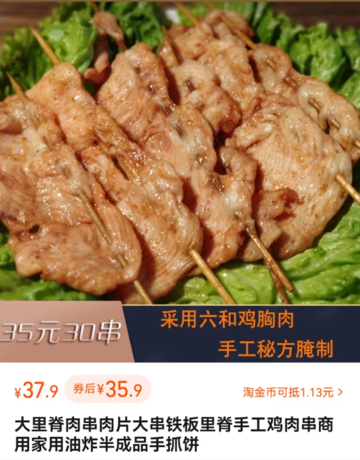 路边两元一串的里脊肉能吃吗?