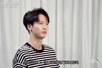 陈宥维：与黄海波第一次见面内心很忐忑