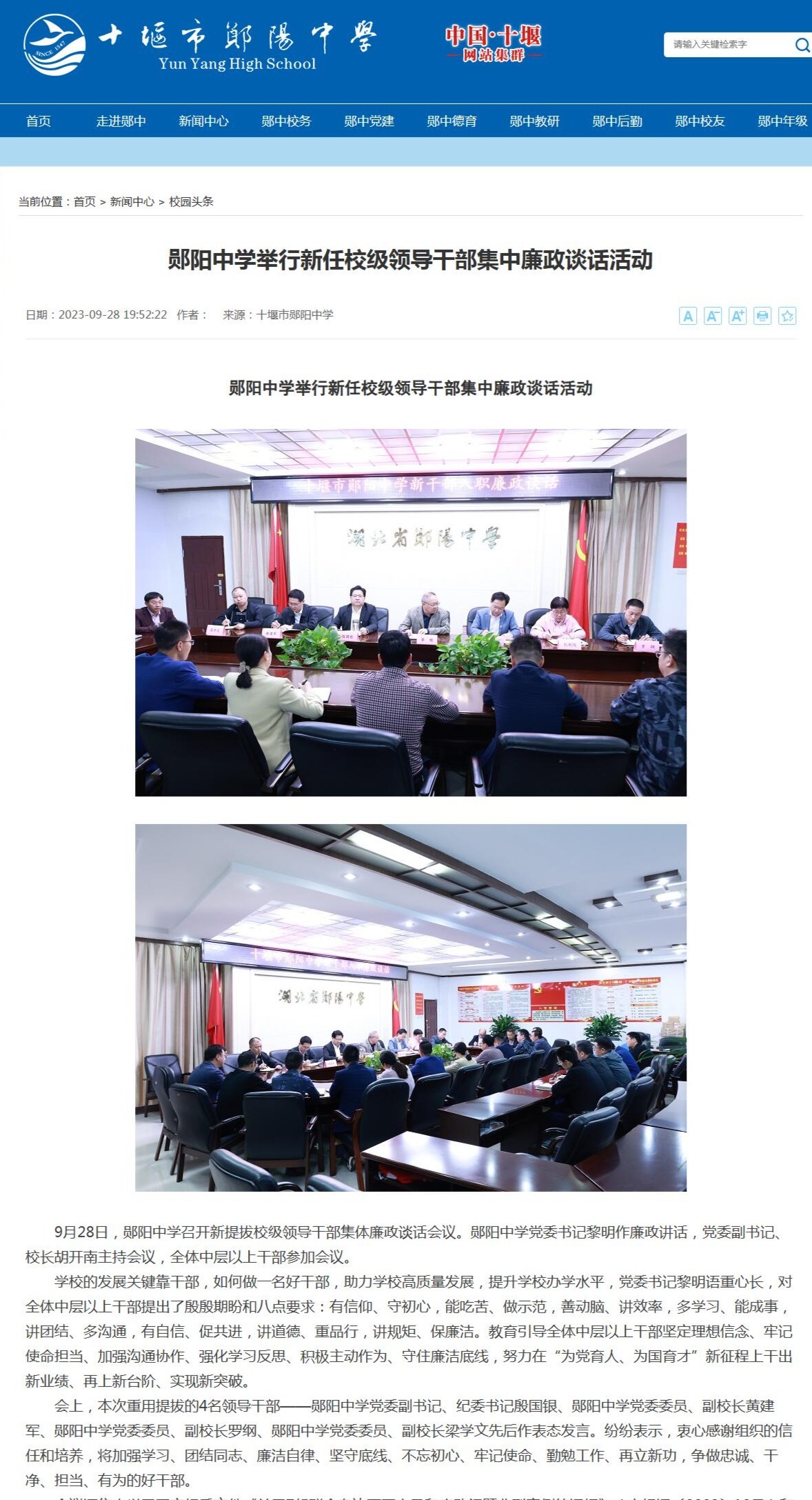 湖北多地人事有新变动