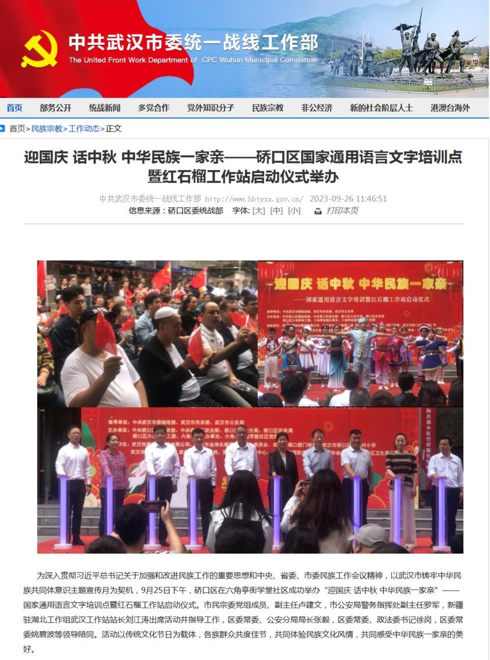 湖北最新人事动态 两地人武部部长调整