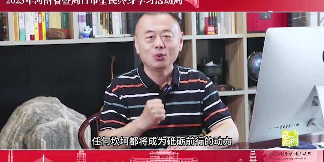 杨彦涛：让更多人了解并学习周口