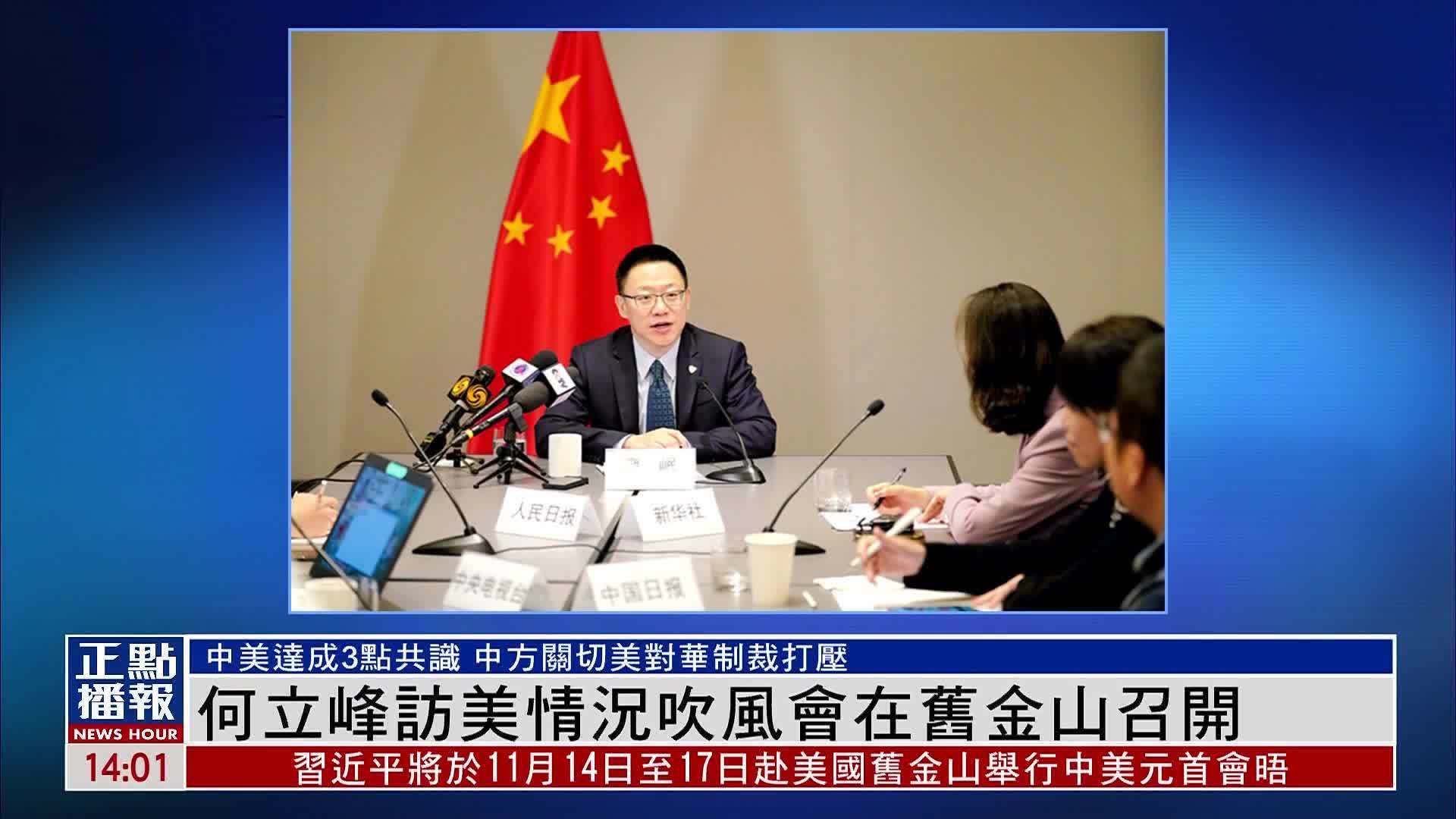 中国副总理：中美就经贸协议文本达成了新的共识 - 2019年4月5日, 俄罗斯卫星通讯社