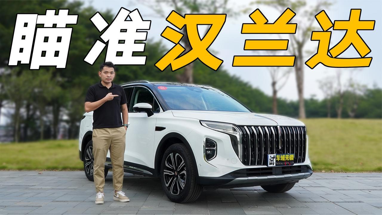 5/6/7座可选，自带气场的中式豪华SUV，红旗HS7能叫板汉兰达？
