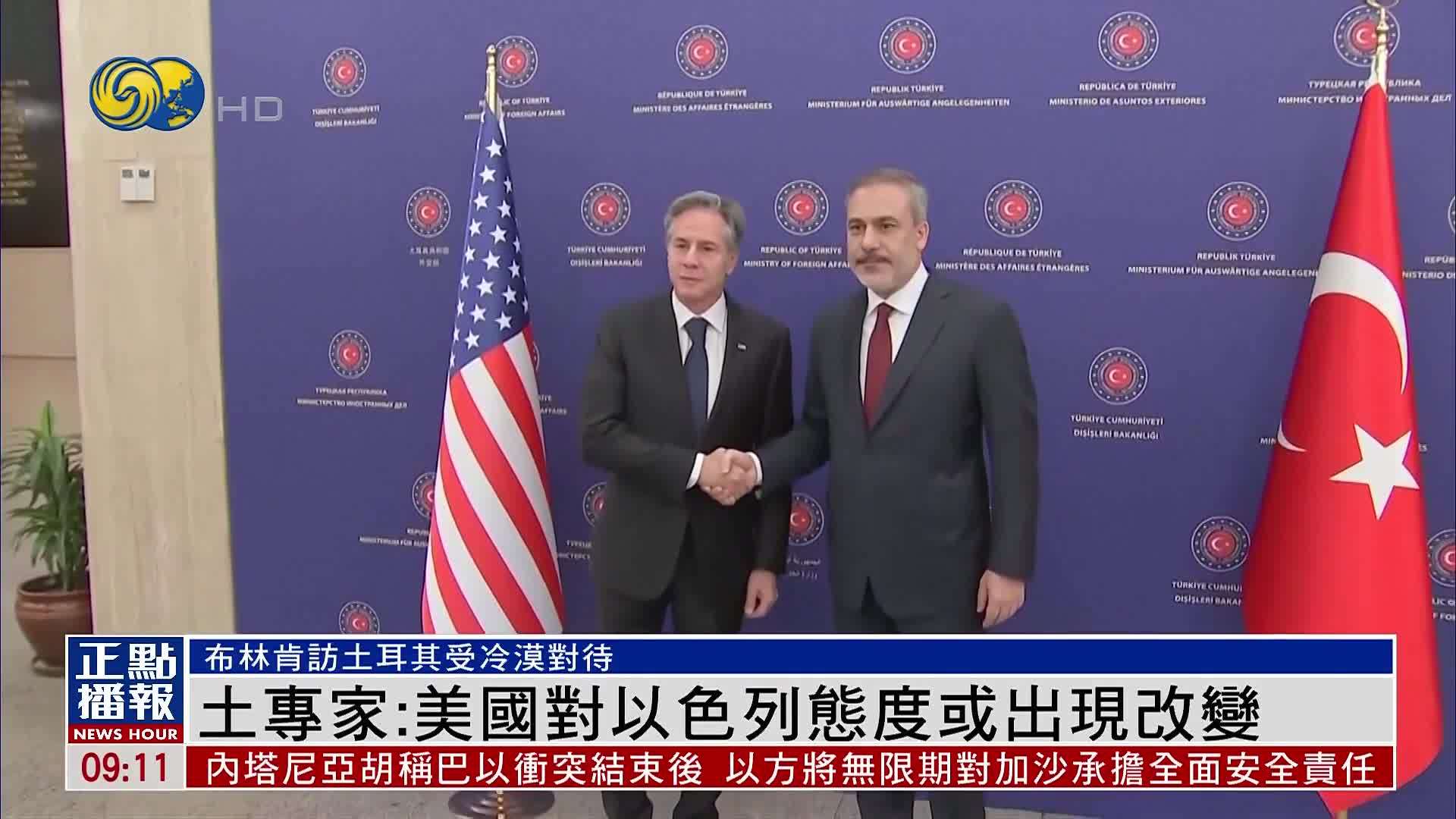 土耳其专家：美国对以色列态度或出现改变