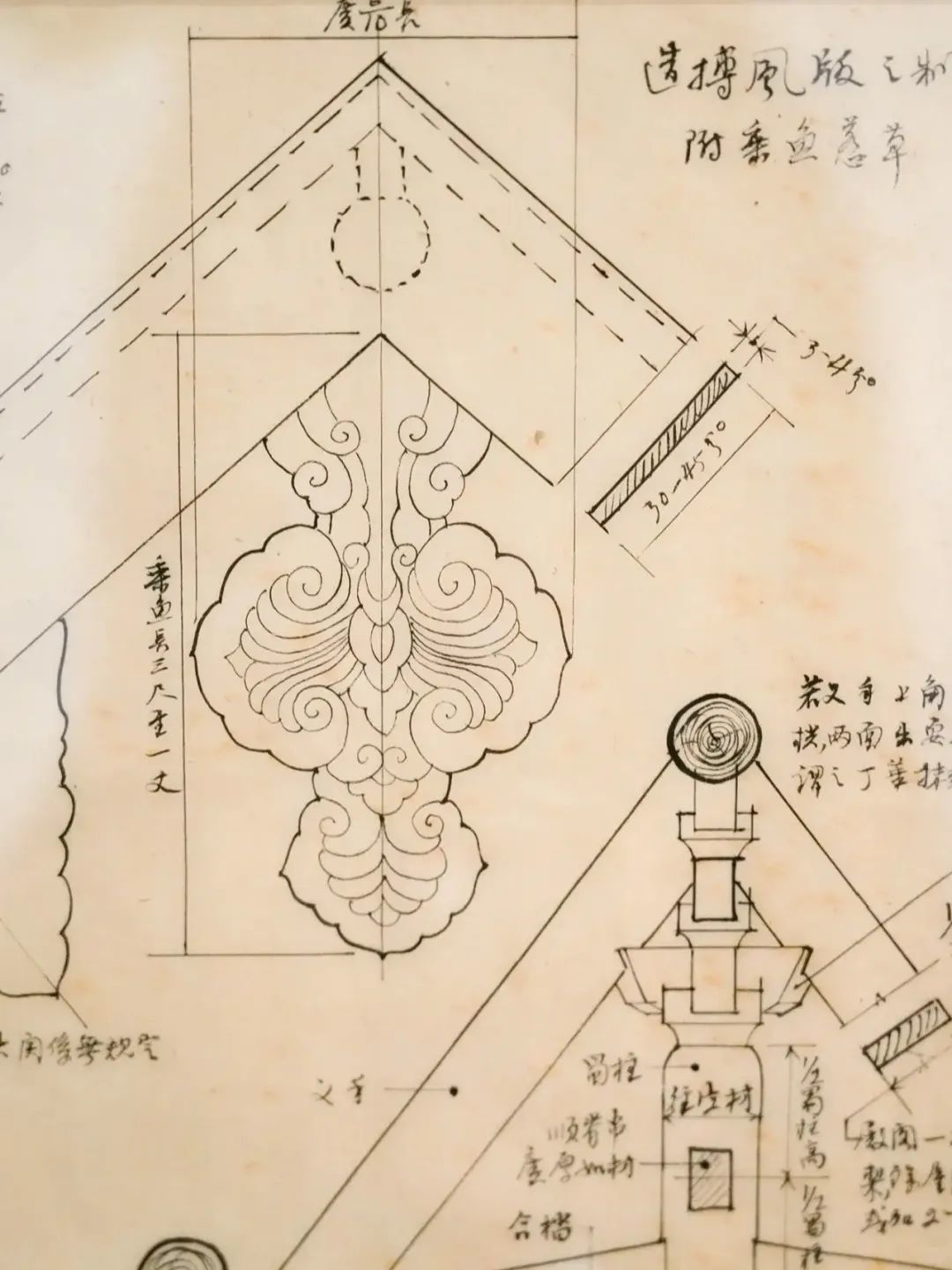 王世襄先生收藏的林徽因古建筑手稿