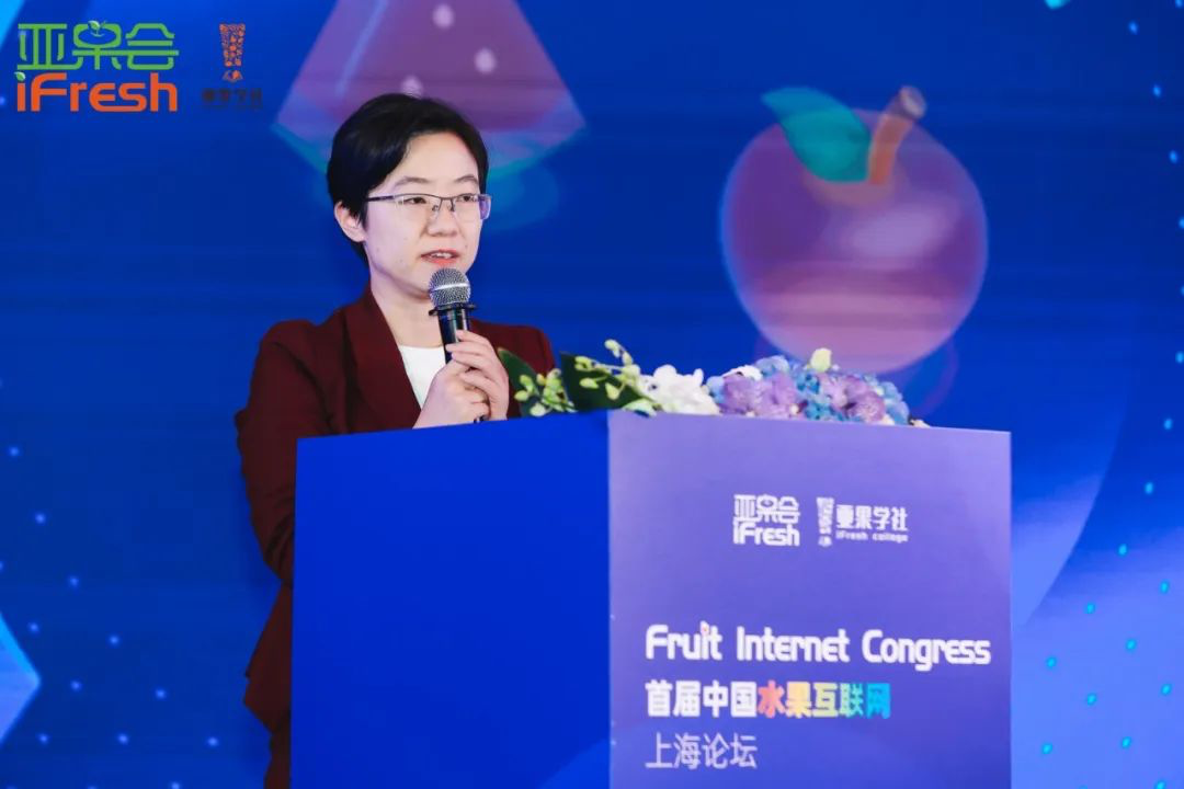 2023首届中国水果互联网上海论坛成功举办