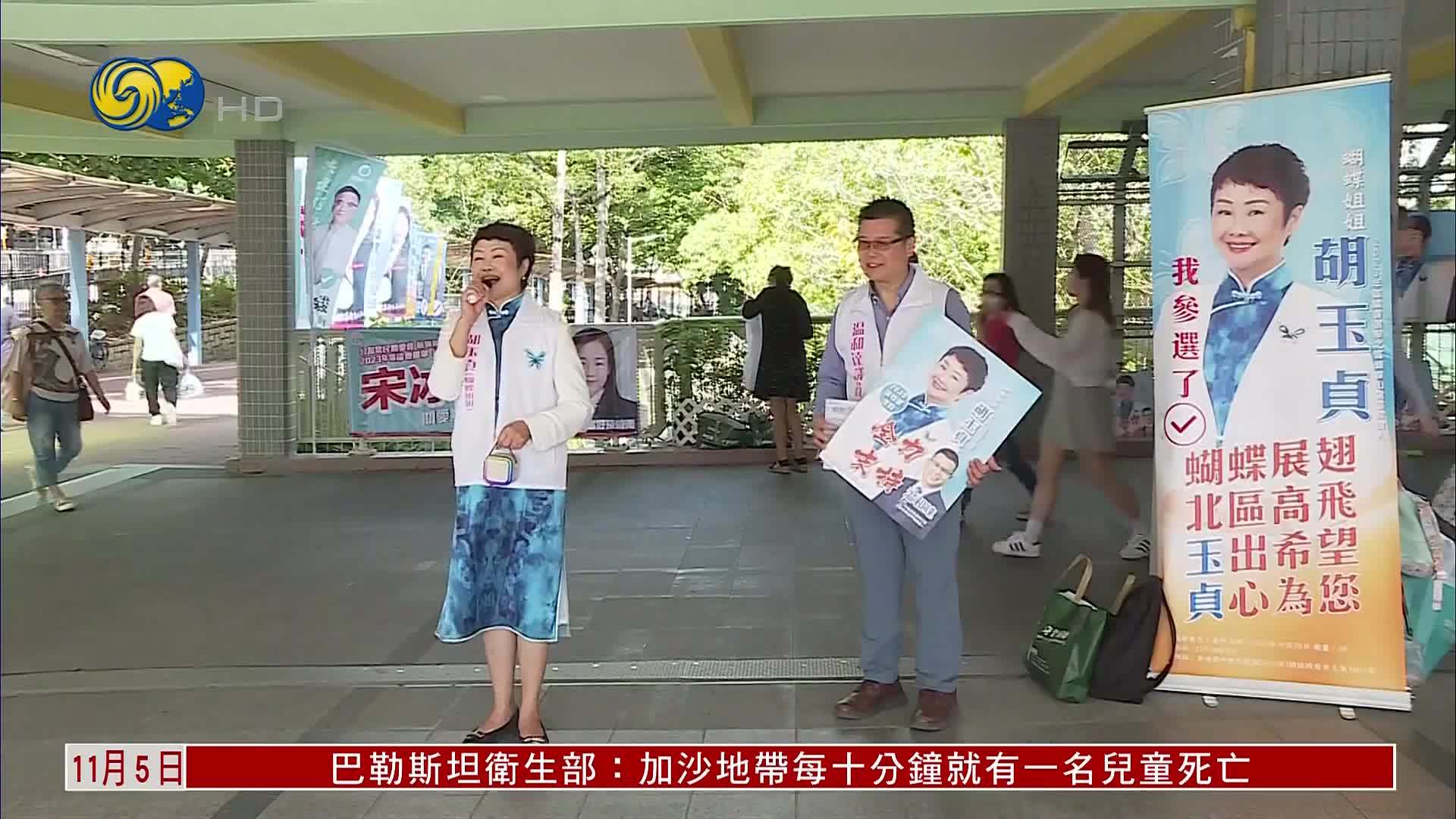 香港区议会参选人摆街站踊跃拉票