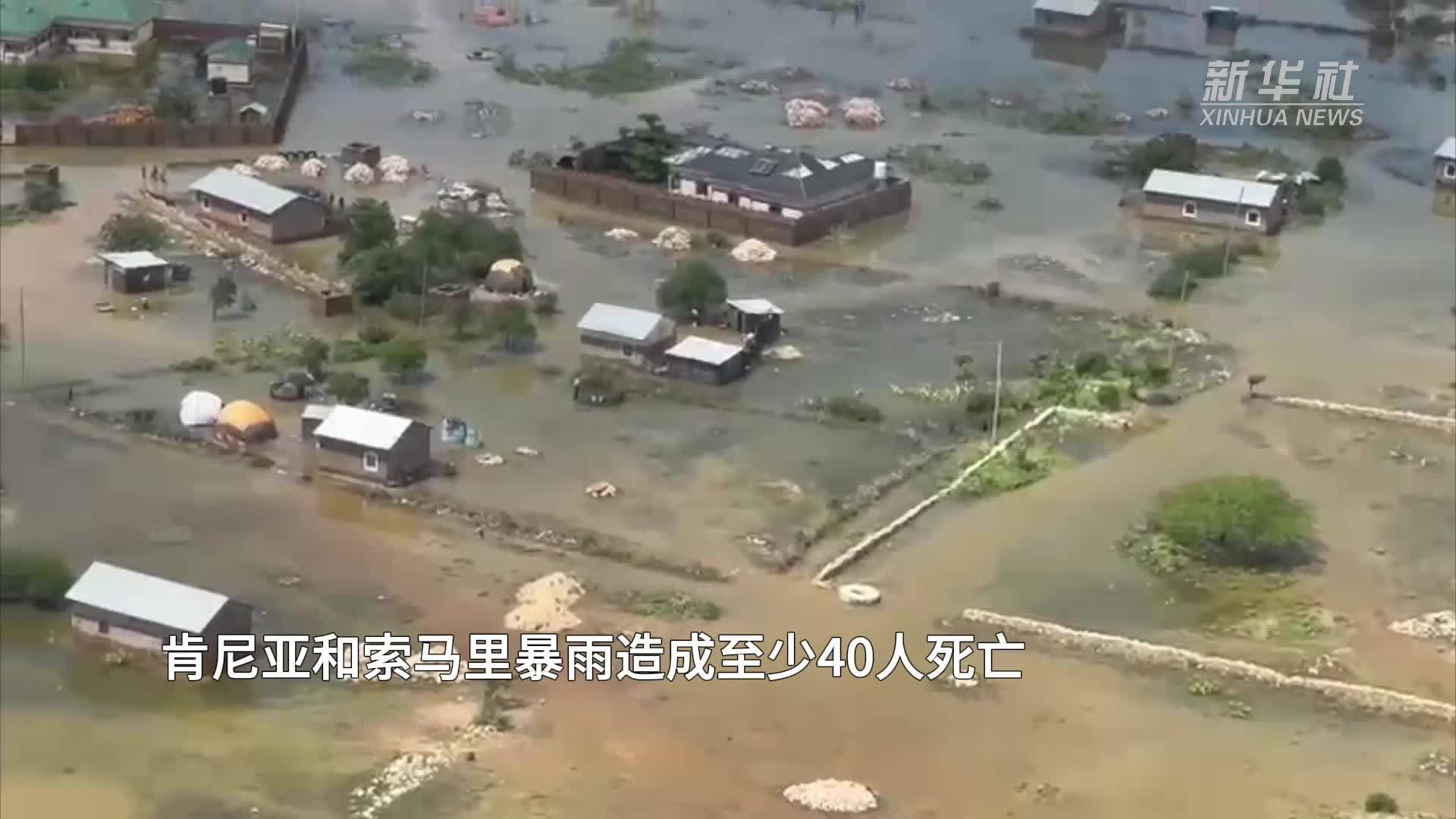 肯尼亚和索马里暴雨造成至少40人死亡