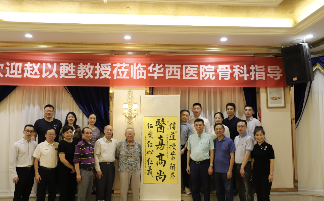 赵以甦教授与团队成员在华西医院参观交流