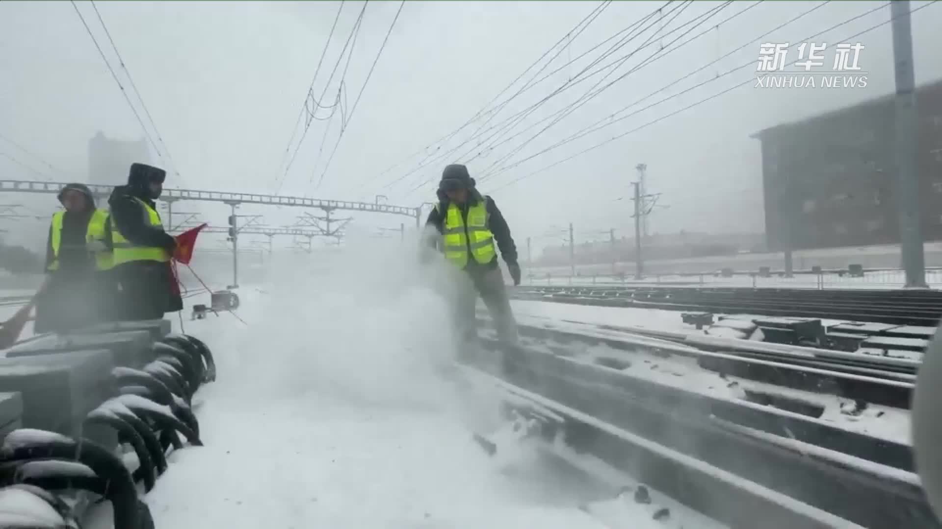 沈铁：迎战雨雪 寒潮天气 保铁路安全