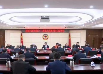 政协甘肃省第十三届委员会召开第九次主席会议