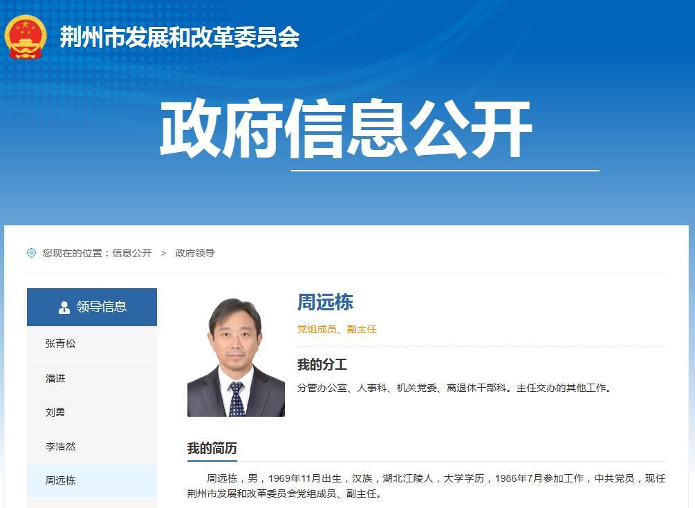 湖北多地重要部门人事有变化