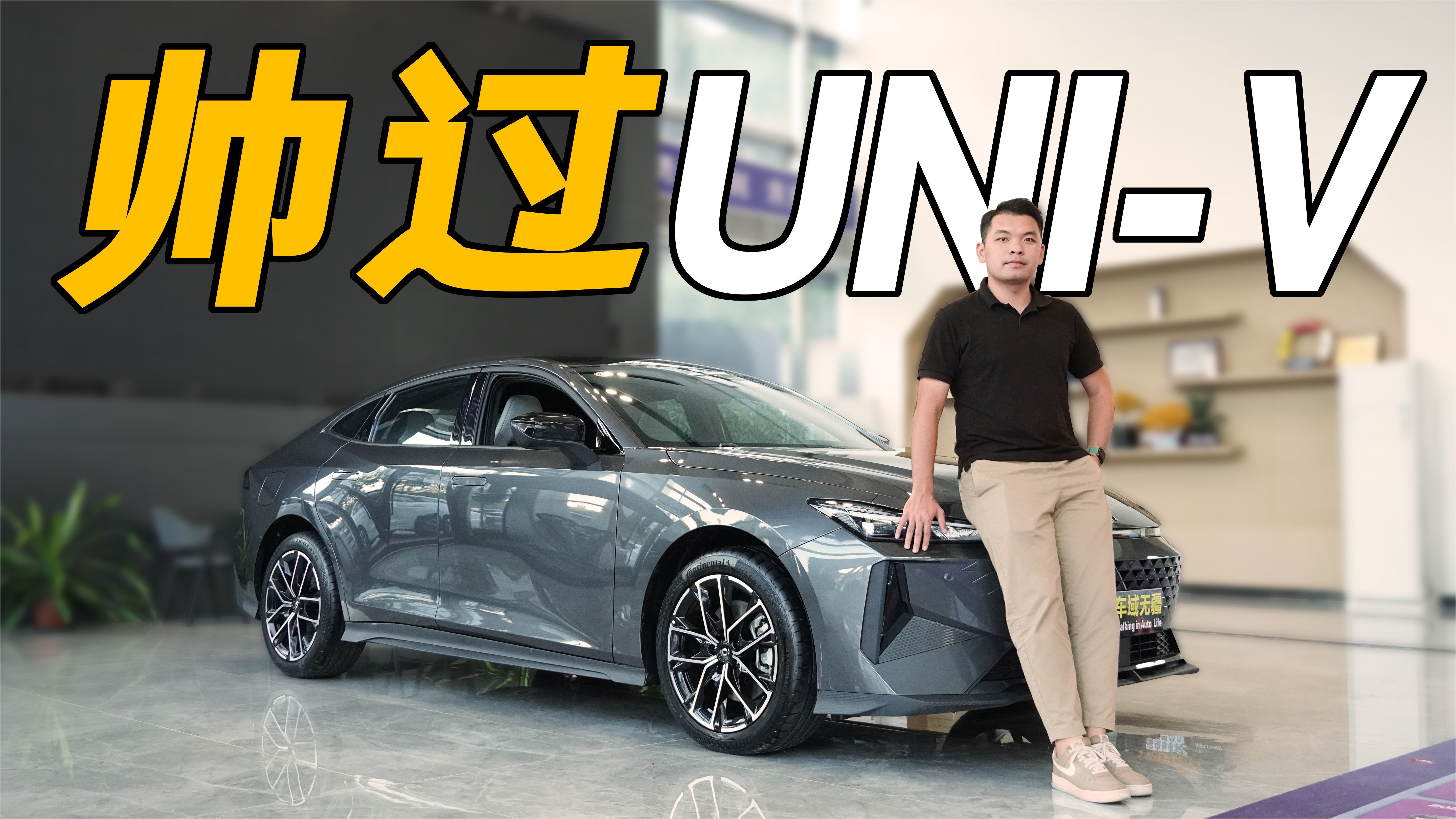 比UNI-V还帅！电动尾翼+中置排气，启源A06定价多少合适？