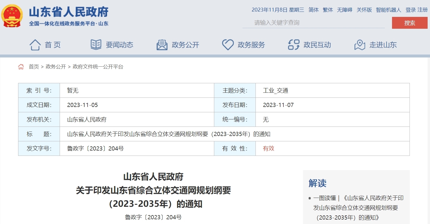 青岛第二座民航机场要来？