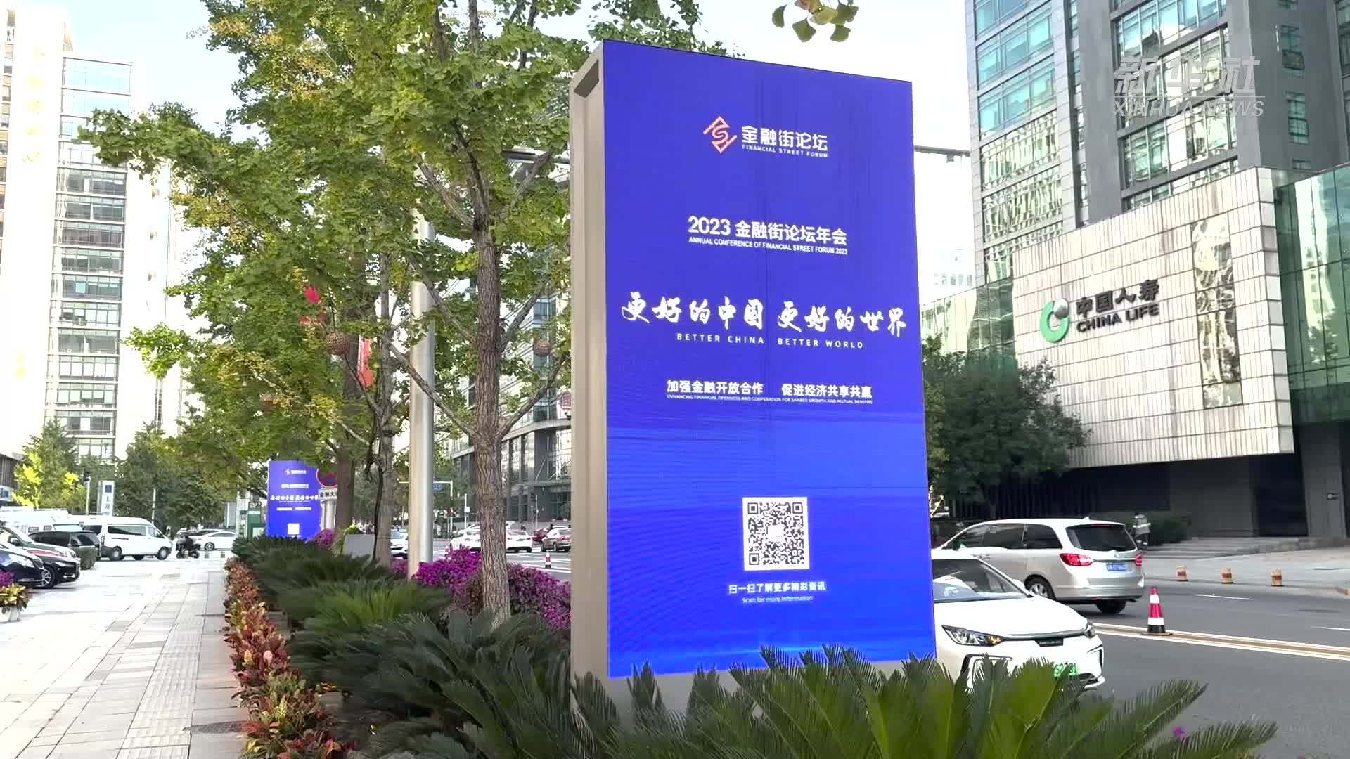 数字金融迎来发展机遇 专家建议聚焦“数实融合”打造新引擎