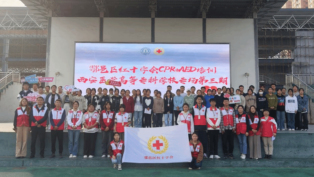 我校联合鄠邑区红十字会开展持证救护员培训