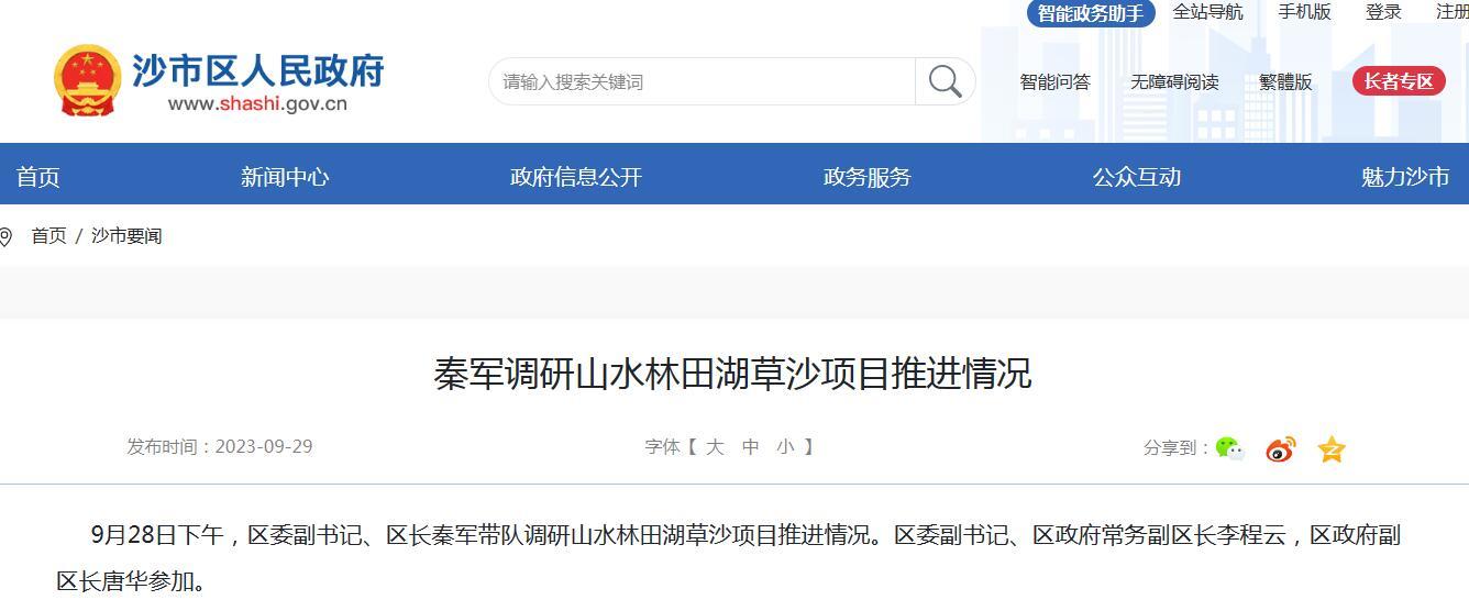 湖北多地人事有新变动