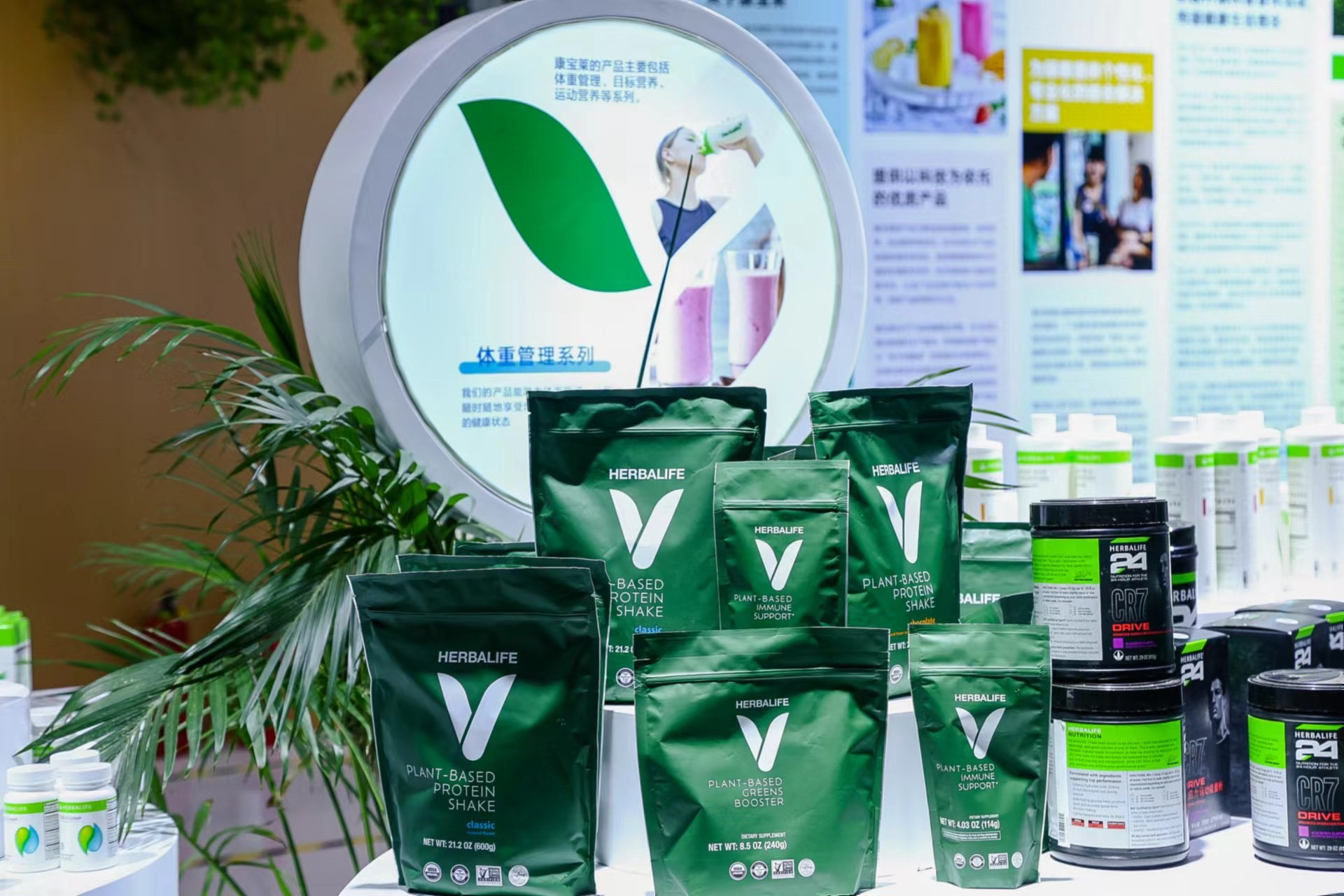 图：“康宝莱V”系列植物基产品在进博会的舞台上实现了中国首展