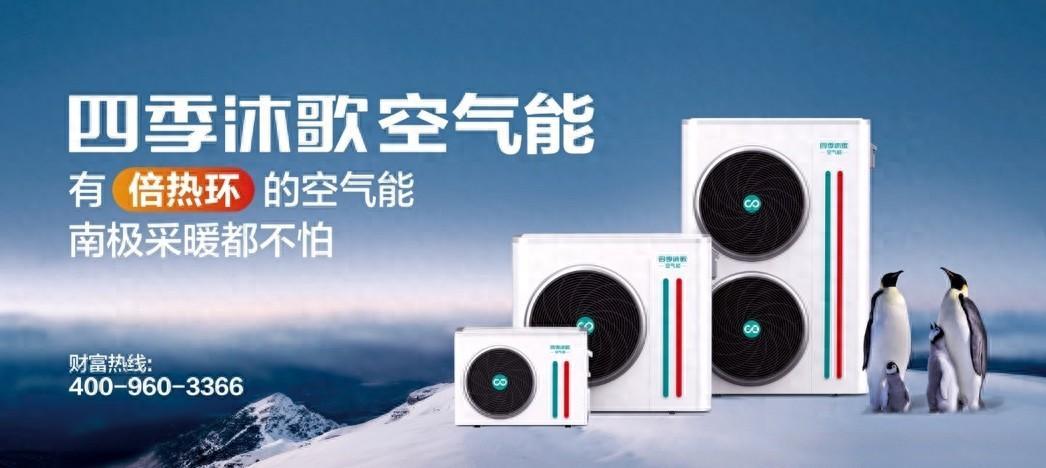 空气能十大排行榜_2023年最新空气能十大品牌排行榜