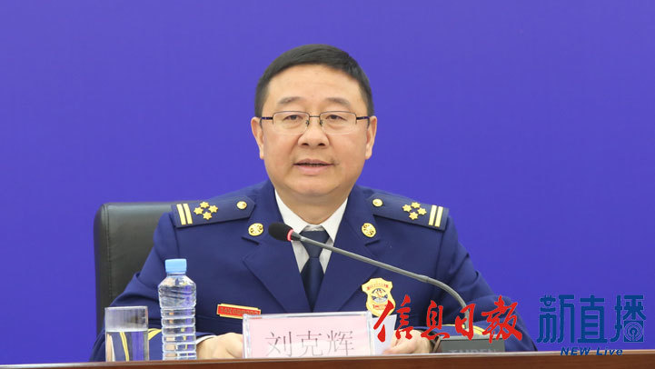 省消防救援总队党委书记,政委刘克辉